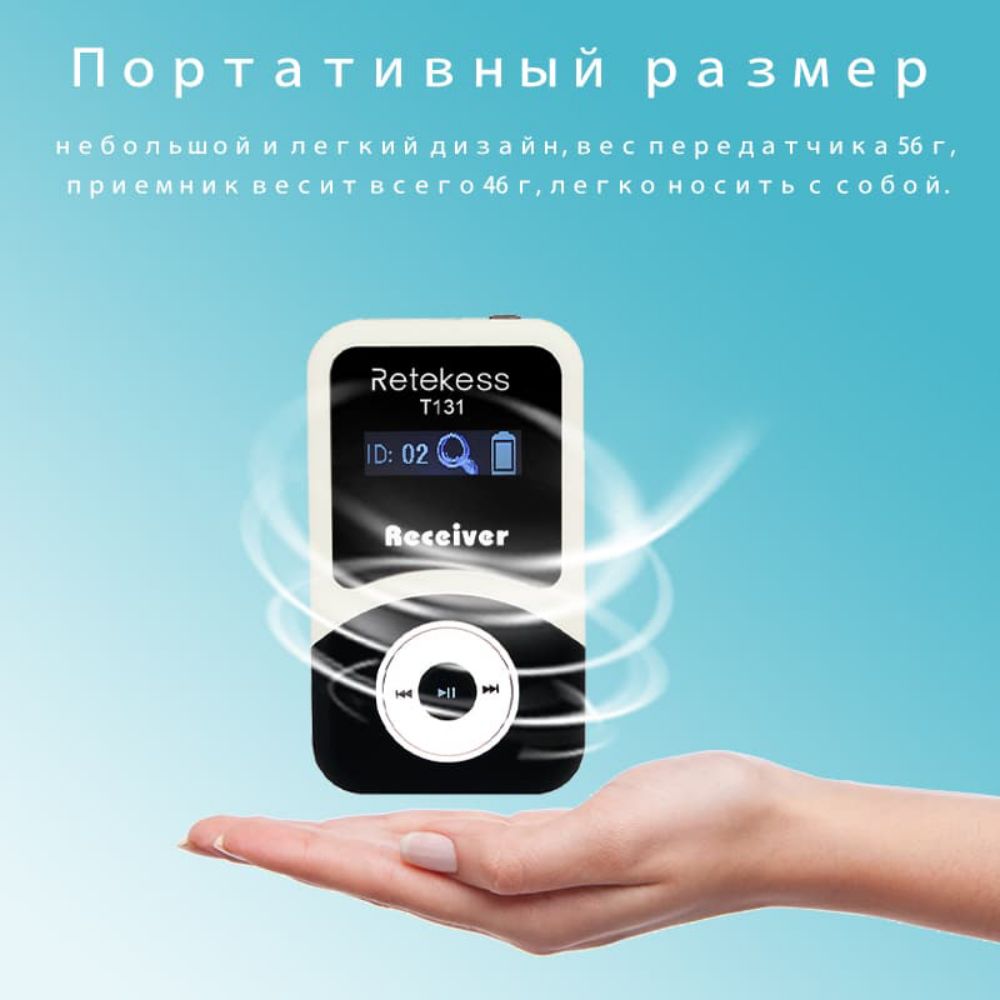 Радиогид система Radiosync SGTR02 Беспроводная гидросистема RETEKESS T130 99 Канал Для посещения музея Деловая встреча Планирование свадьбы Заводское обучение Съемка Для экскурсии по заводу