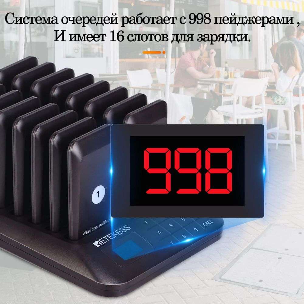 Retekess TD157 R22157B Черная пейджинговая система для ресторанов, точек фаст-фуда, кафе и фудкортов