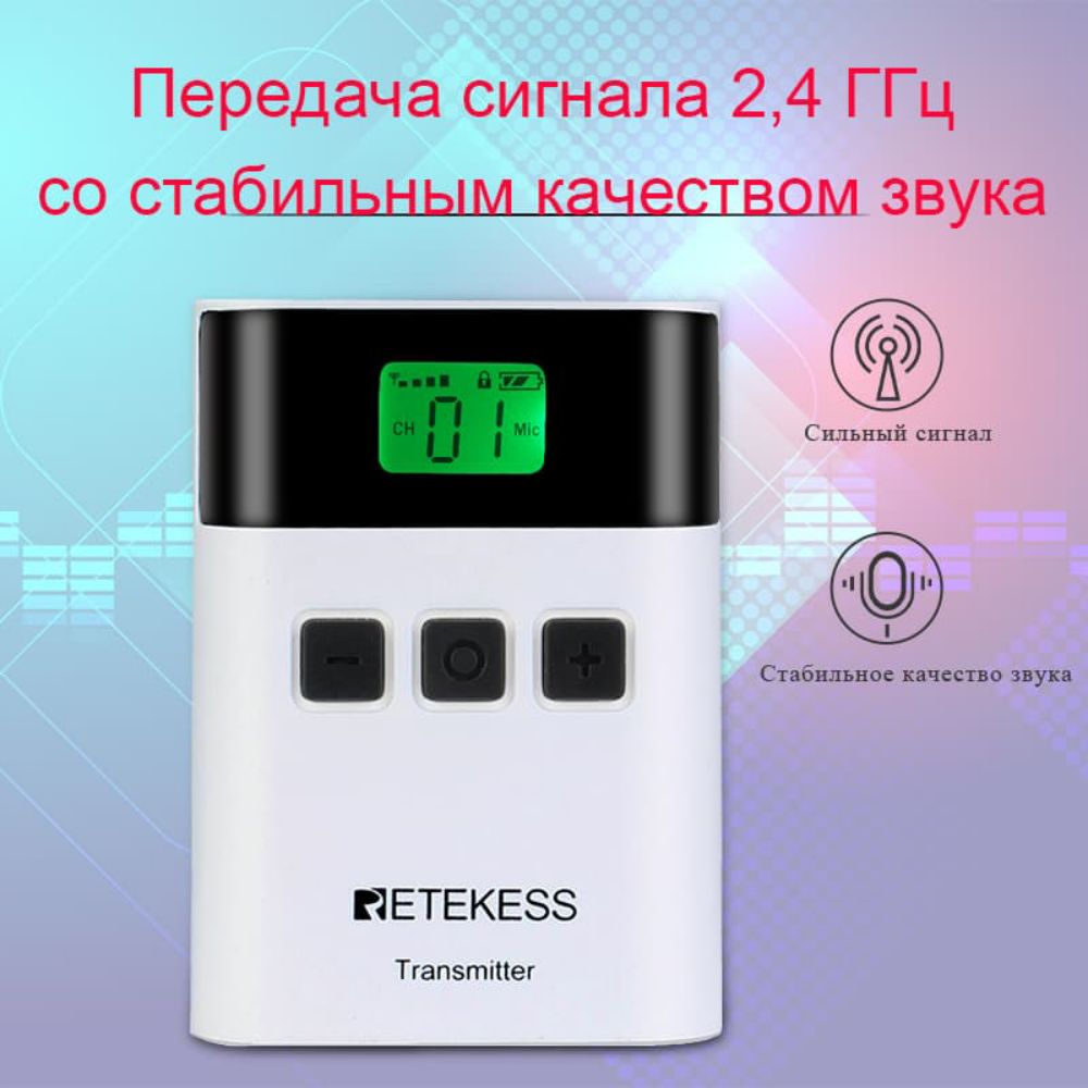 Беспроводной передатчик системы экскурсовода RETEKESS TT122 для церковного перевода Путешествие в музей Деловые встречи Обучение Пешие прогулки Для экскурсии по заводу