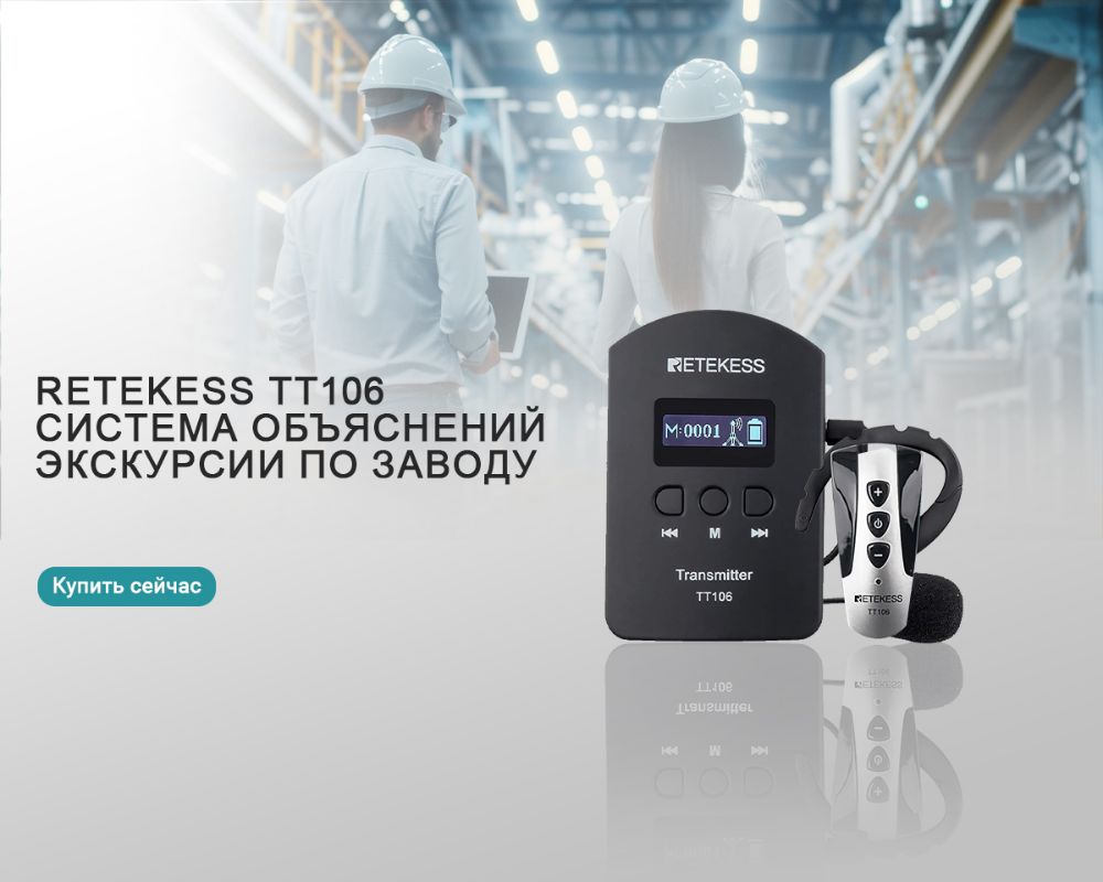 Мини-микрофон-гарнитура RETEKESS 3,5 мм для профессиональной системы экскурсоводов T130S, TT101, TT103, T130, TT106, TT116, TT122 Для экскурсии по заводу