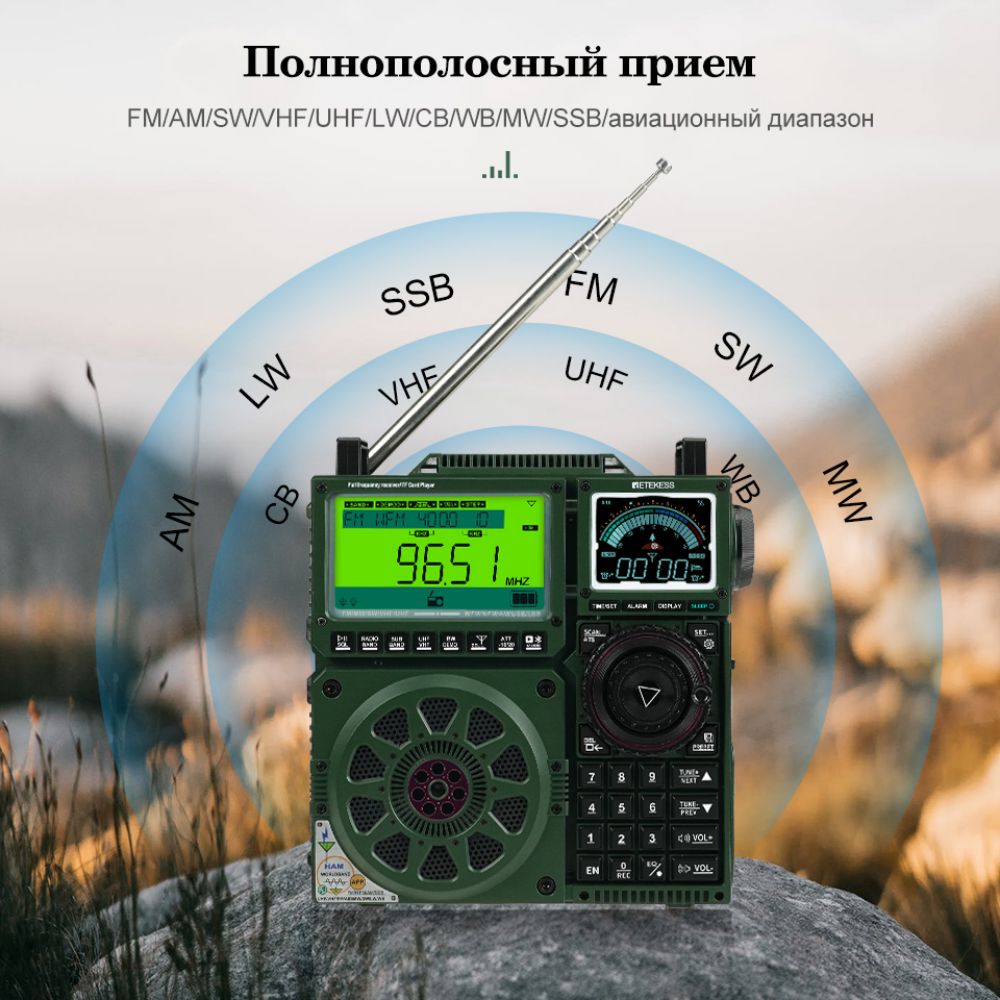 Полнодиапазонный любительский радиоприемник Retekess TR113 с цифровым дисплеем DSP, поддерживает FM / AM / SW / VHF /UHF /LW / CB / WB /AIR