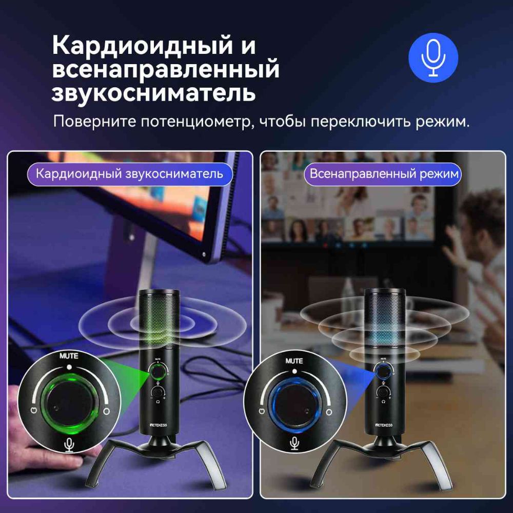 Retekess TG101 Игровой микрофон 