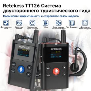 Новая система двустороннего гида-экскурсовода TT126 doloremque